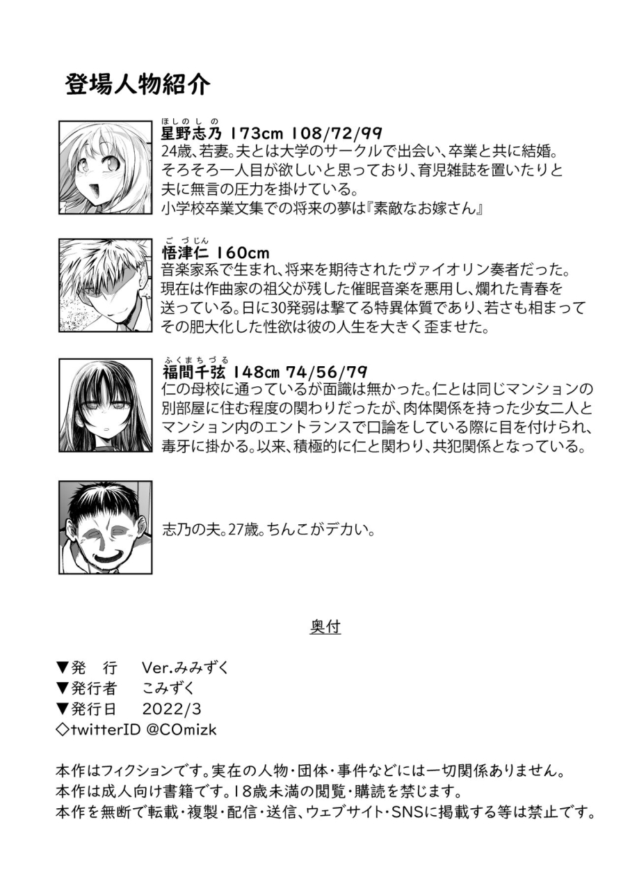 vermimizuk-comizuk-oku-sama-wa-oyatsu