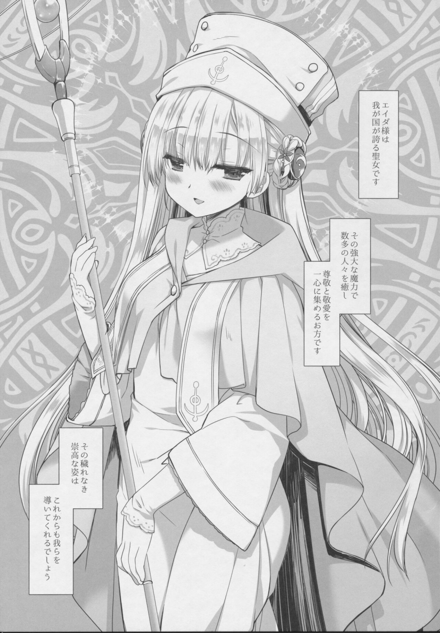 c101-dnalab-miyasu-risa-innocent-saint-muku-ni-sodatta-hazu-no-seijo-sama-to