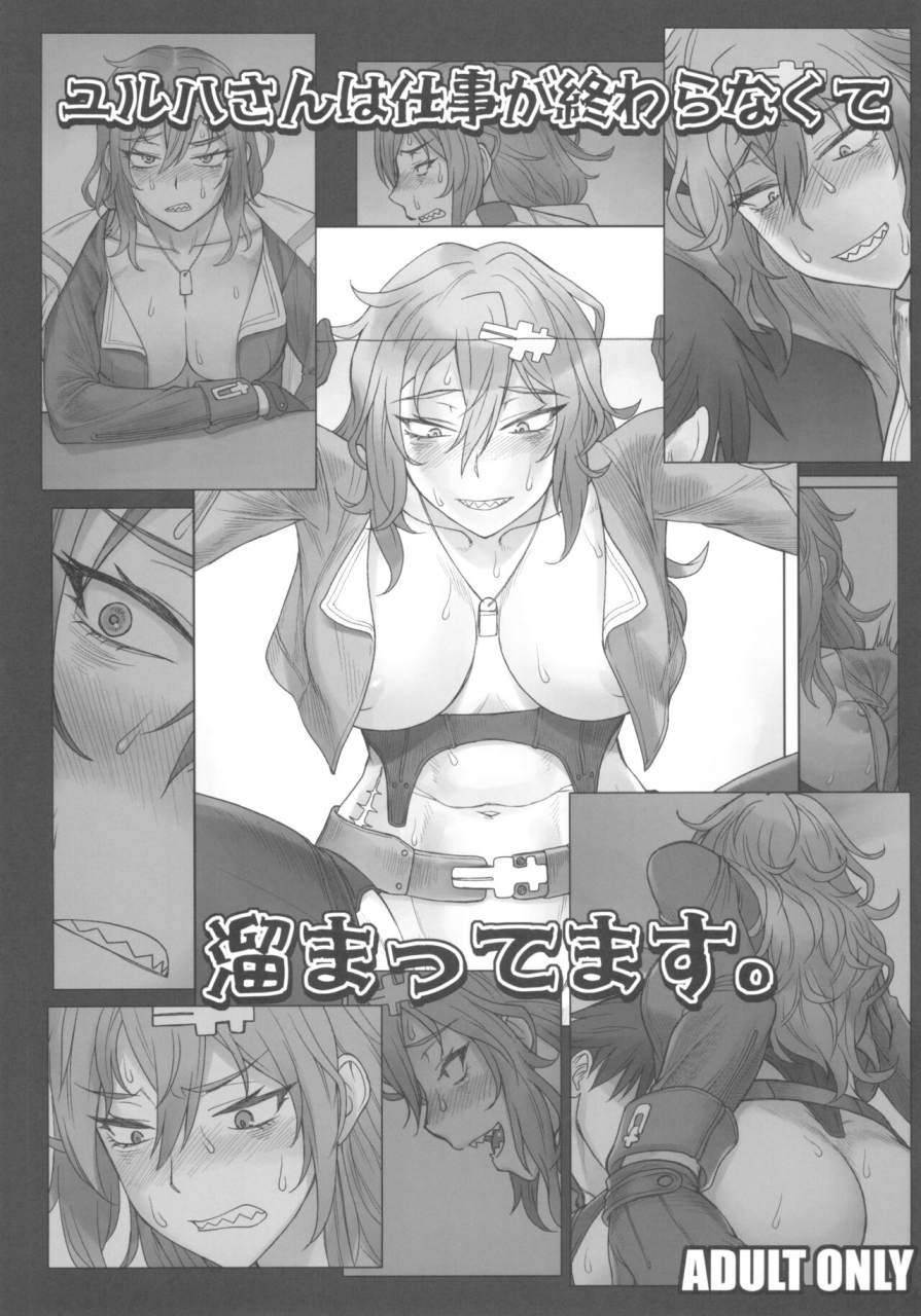 bs-sai-7-nagaredamaya-bang-you-yulha-san-wa-shigoto-ga-owaranakute-tamattemasu-goddess-of-victory-nikke