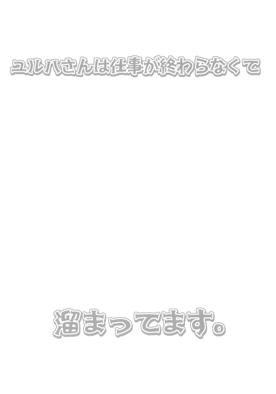 bs-sai-7-nagaredamaya-bang-you-yulha-san-wa-shigoto-ga-owaranakute-tamattemasu-goddess-of-victory-nikke