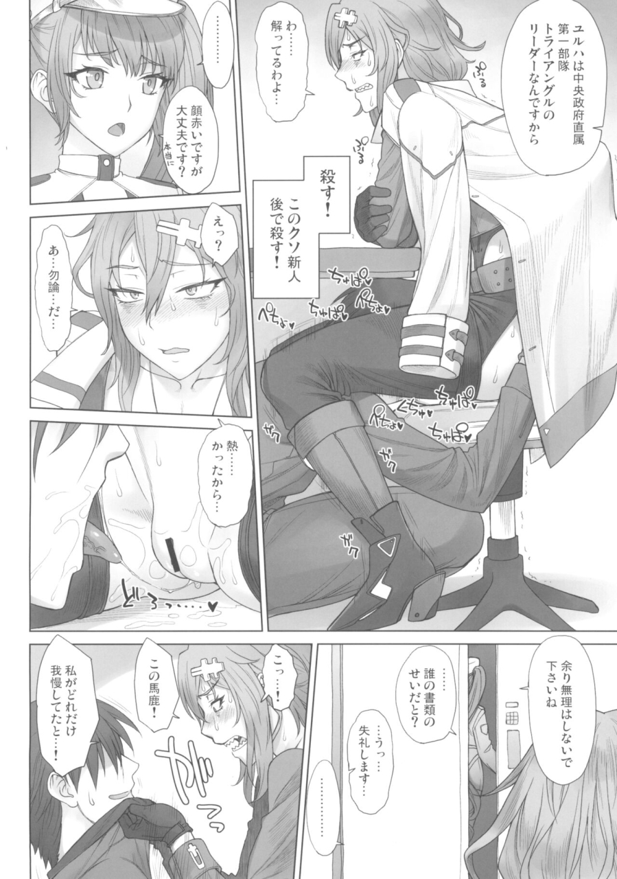 bs-sai-7-nagaredamaya-bang-you-yulha-san-wa-shigoto-ga-owaranakute-tamattemasu-goddess-of-victory-nikke