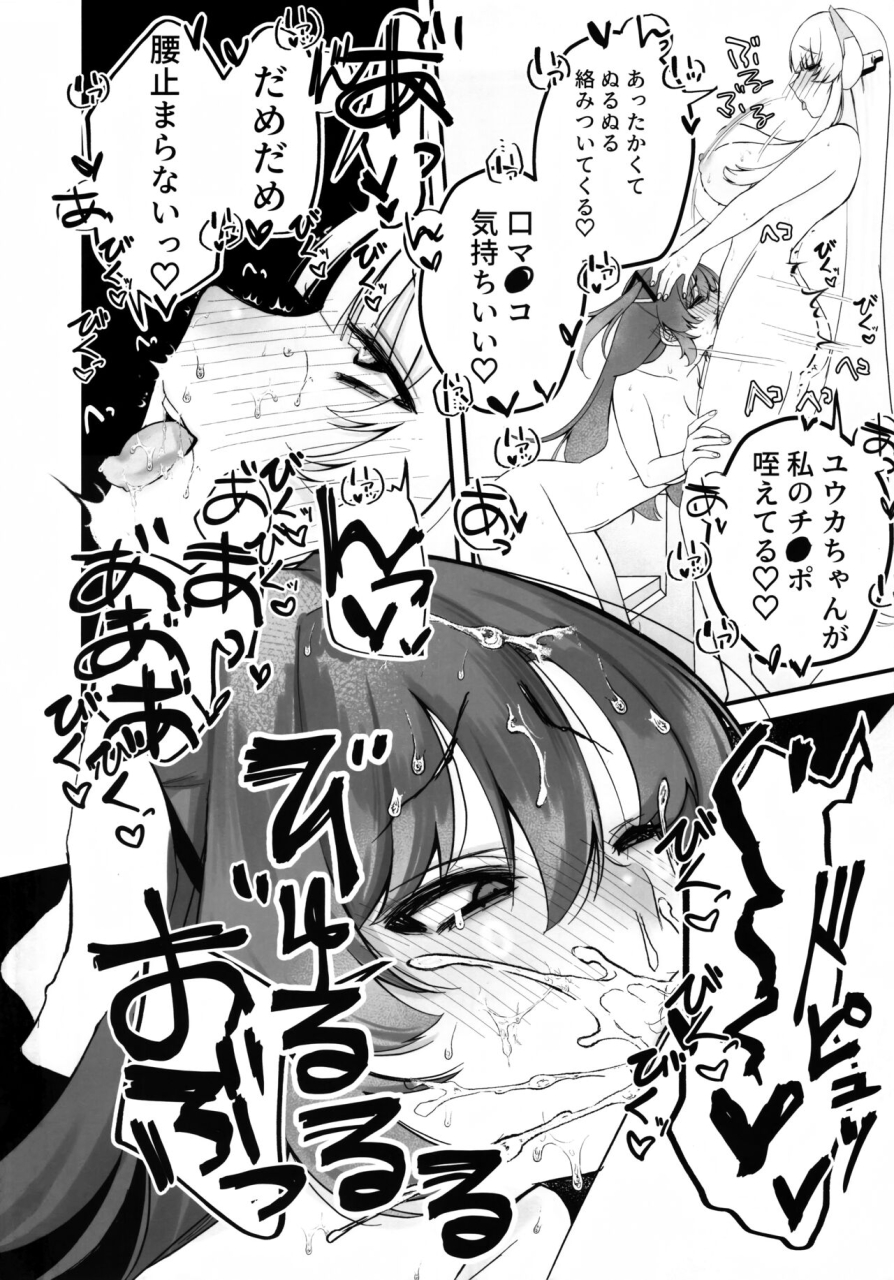 blue-market-10-ganso-shioya-honpo-siroi-sio-chuusouyamu-no-omajinai-even-if-i-die-i-will-still-love-you-blue-archive