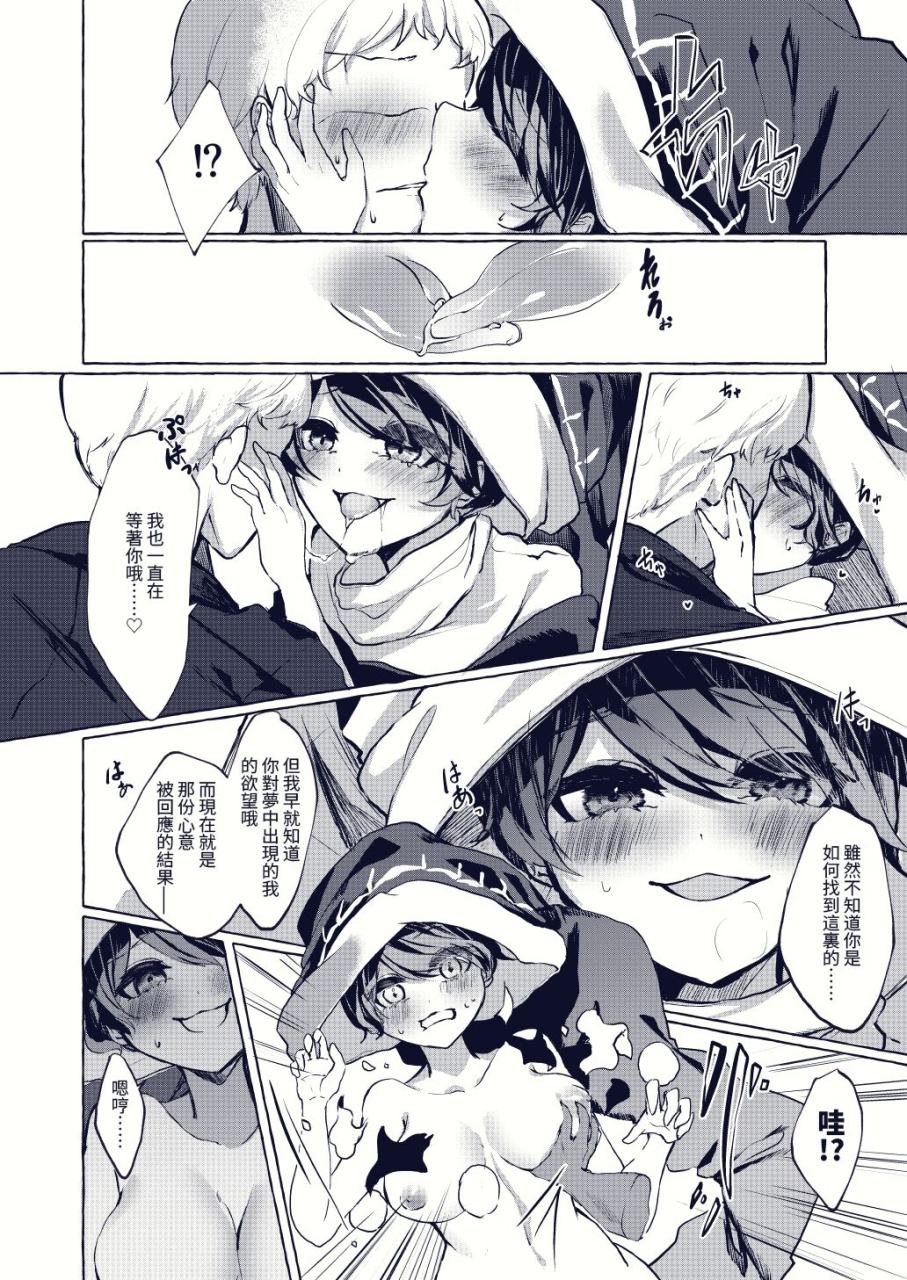 ac2-bon-furiishikawa-spare-rib-welcome-to-dream-touhou-project-chinese