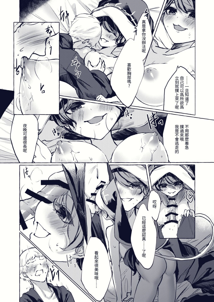 ac2-bon-furiishikawa-spare-rib-welcome-to-dream-touhou-project-chinese