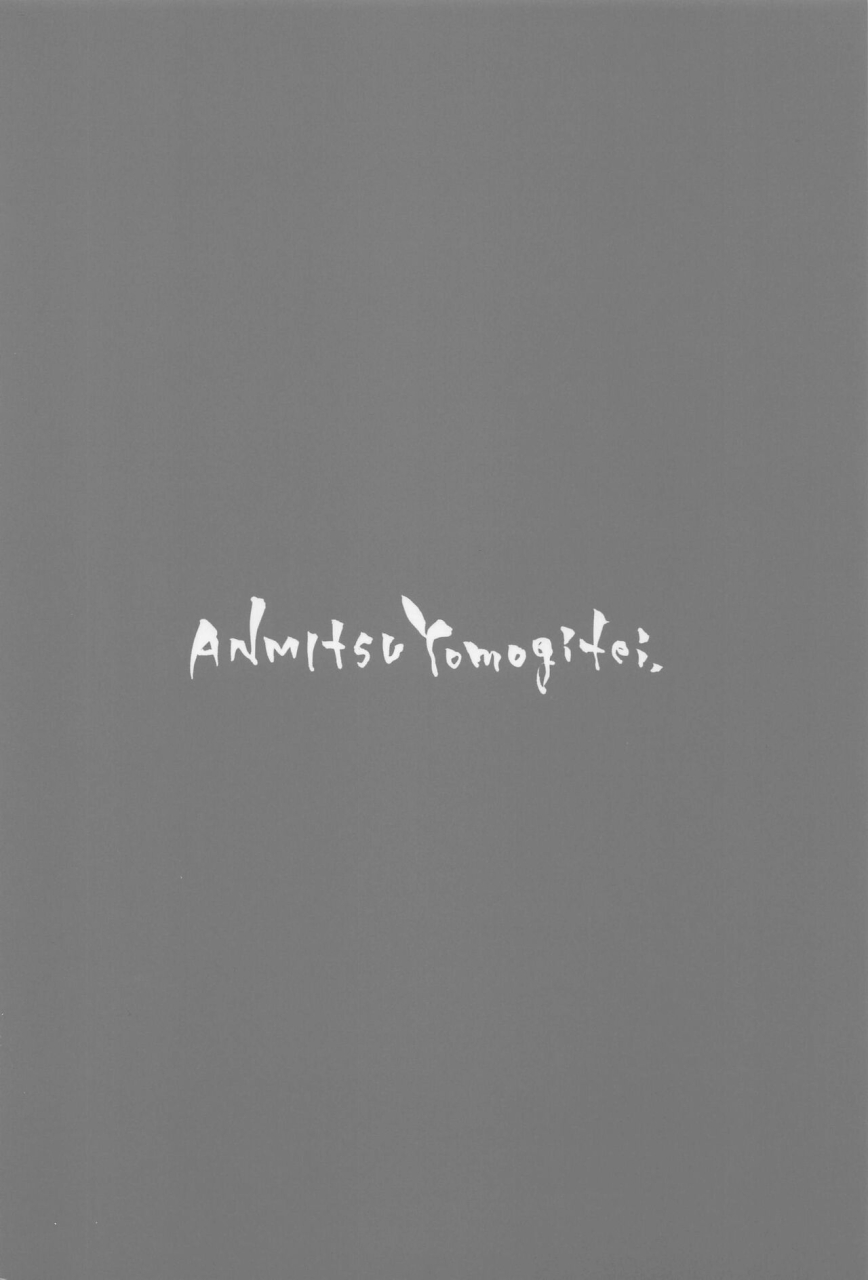 c100-anmitsuyomogitei-michiking-touhou-project-anmitsu-touhou-the-after-vol-3-shasei-kanri-shite-kudasai-sakuya-san-touhou-project-chinese-annoy-decensored