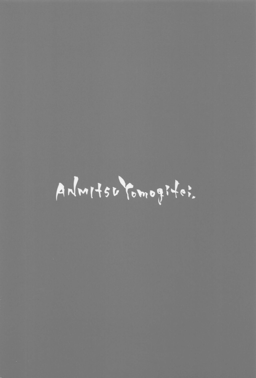 c100-anmitsuyomogitei-michiking-anmitsu-touhou-the-after-vol-3-shasei-kanri-shite-kudasai-sakuya-san-anmitsu-touhou-the-after-vol-3-please-manage-my-ejaculations-sakuya-san-touhou-project-english-coffedrug-decensored