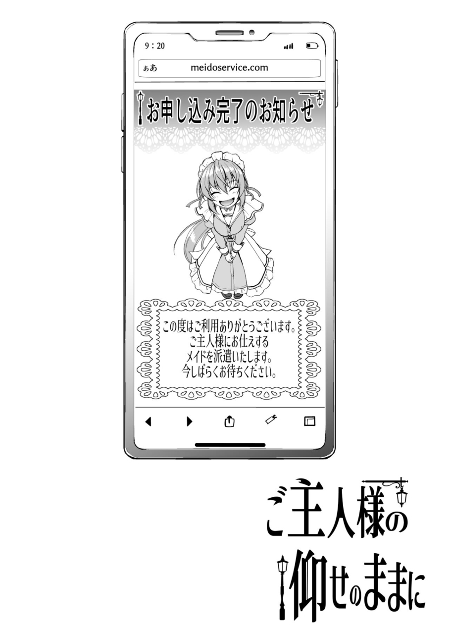 c100-campbell-gichou-goshujin-sama-no-ouse-no-mama-ni-reika-hen-omake