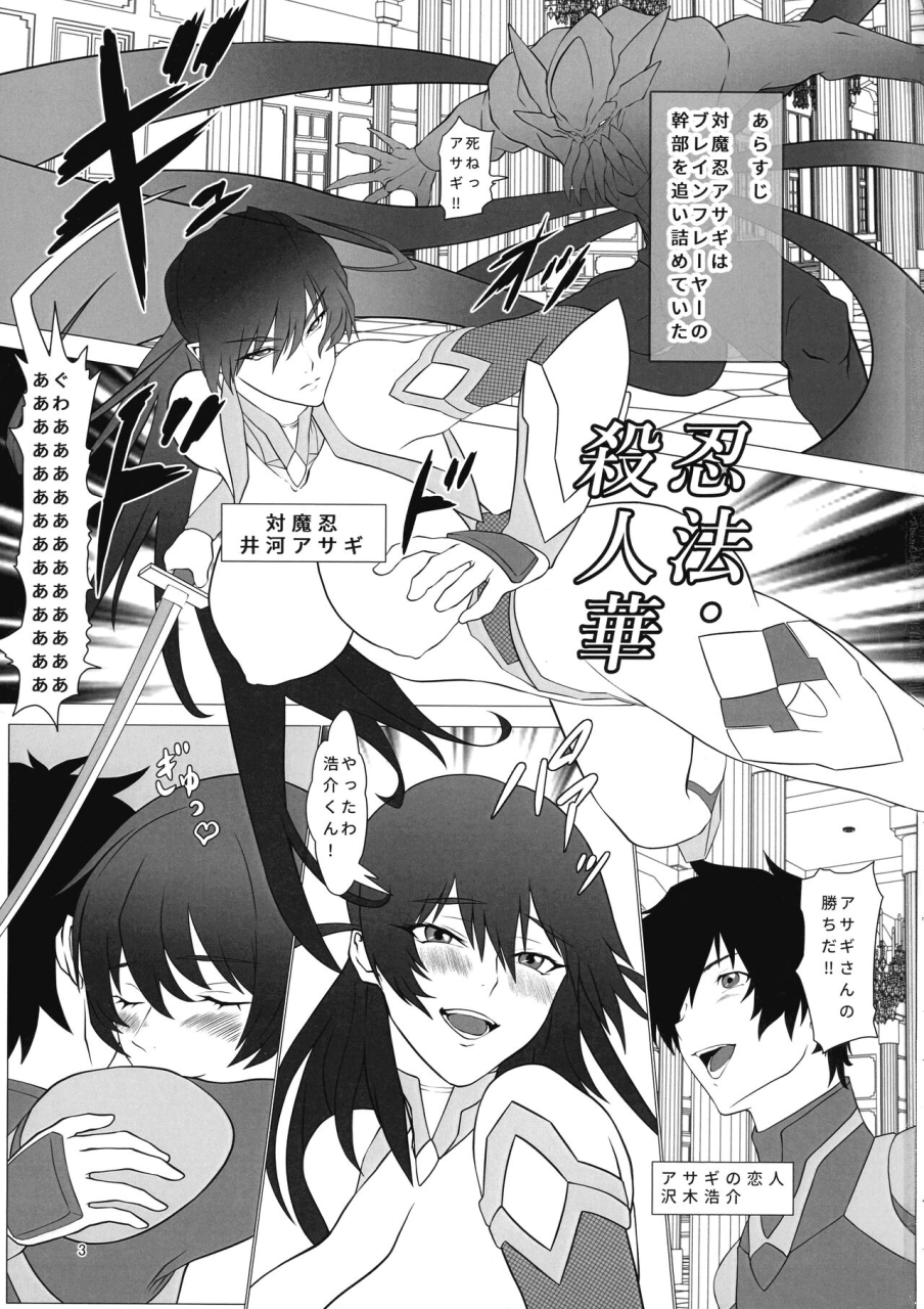 3000-bai-xtc-namakikuya-kairaku-namakikurage-mesubuta-asagi-wa-buzama-ni-ochiru-taimanin-asagi