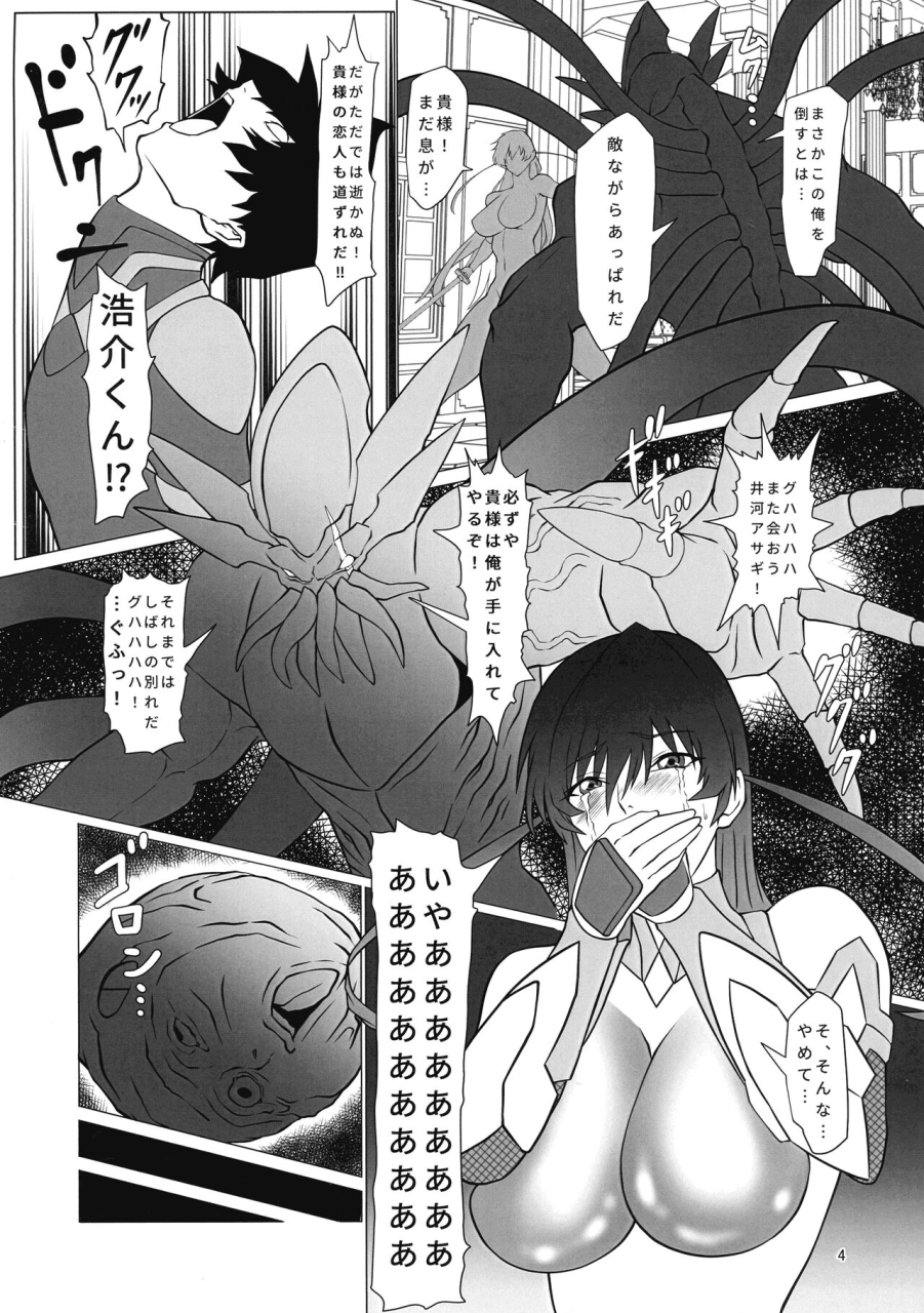 3000-bai-xtc-namakikuya-kairaku-namakikurage-mesubuta-asagi-wa-buzama-ni-ochiru-taimanin-asagi