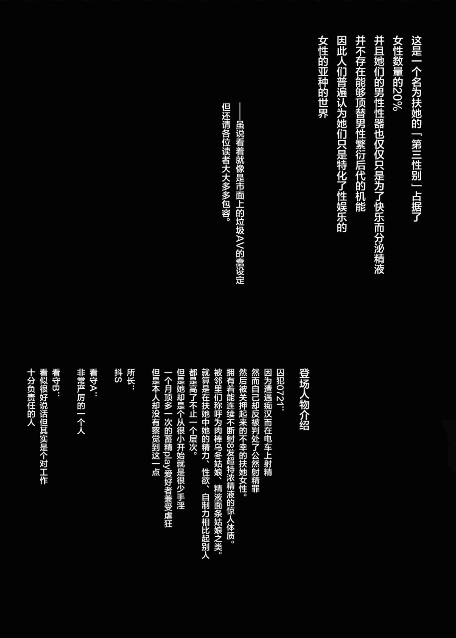 c100-miss-black-offline-miss-black-seishi-kangoku-2-futanari-choukyou-jii-shidou-chinese