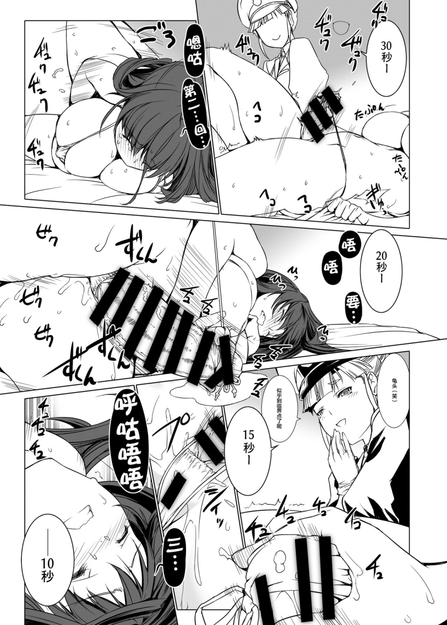 c100-miss-black-offline-miss-black-seishi-kangoku-2-futanari-choukyou-jii-shidou-chinese