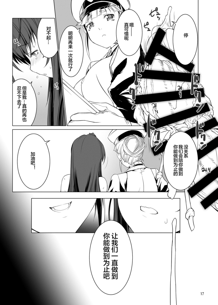 c100-miss-black-offline-miss-black-seishi-kangoku-2-futanari-choukyou-jii-shidou-chinese