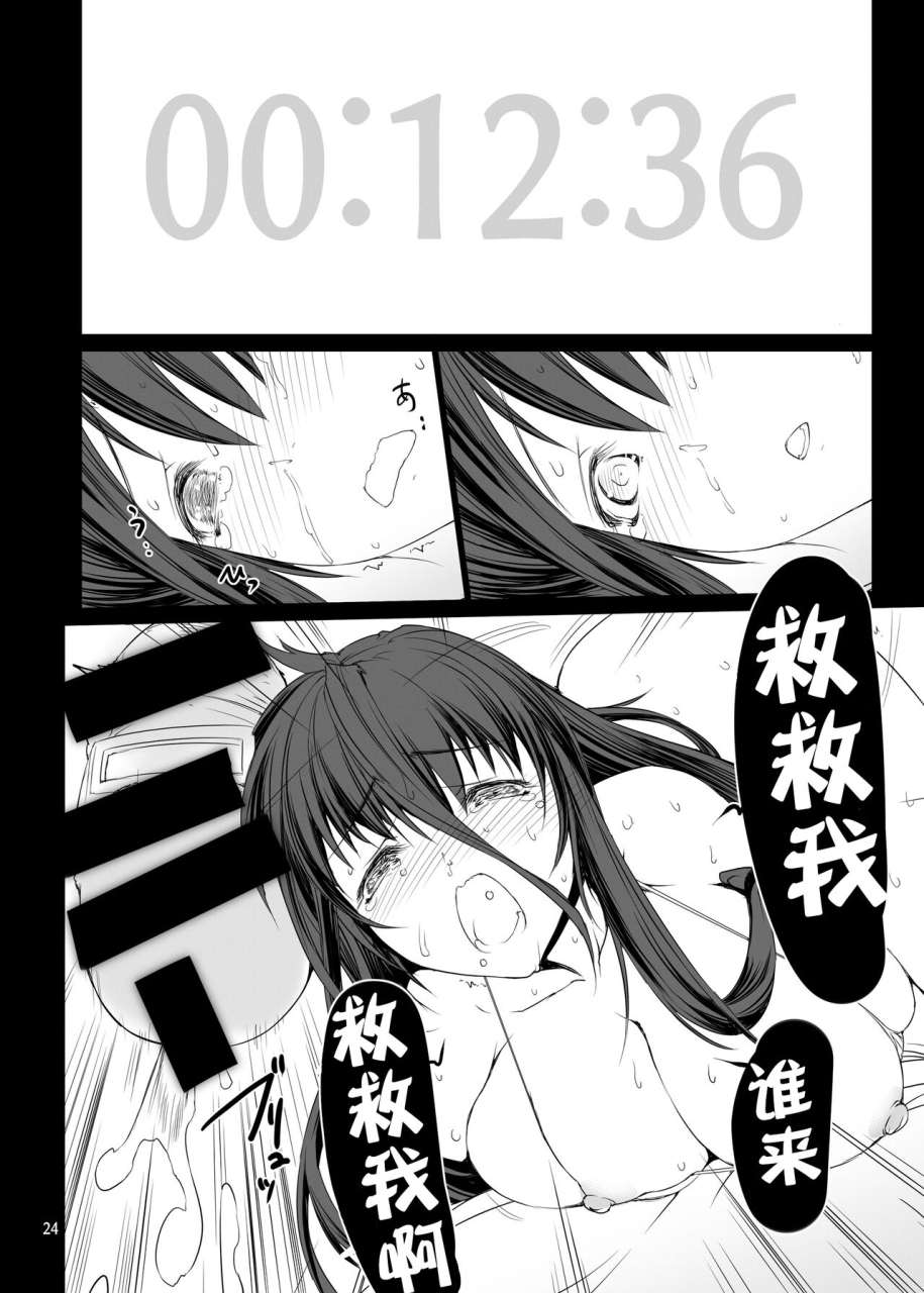 c100-miss-black-offline-miss-black-seishi-kangoku-2-futanari-choukyou-jii-shidou-chinese