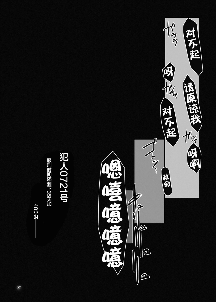 c100-miss-black-offline-miss-black-seishi-kangoku-2-futanari-choukyou-jii-shidou-chinese