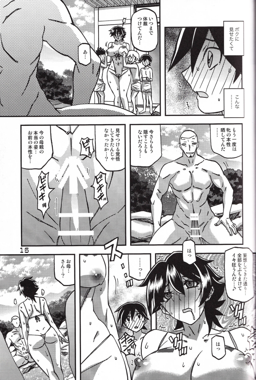 c100-sankaku-apron-sanbun-kyoden-umu-rahi-akebi-no-mi-yuuko-continuation