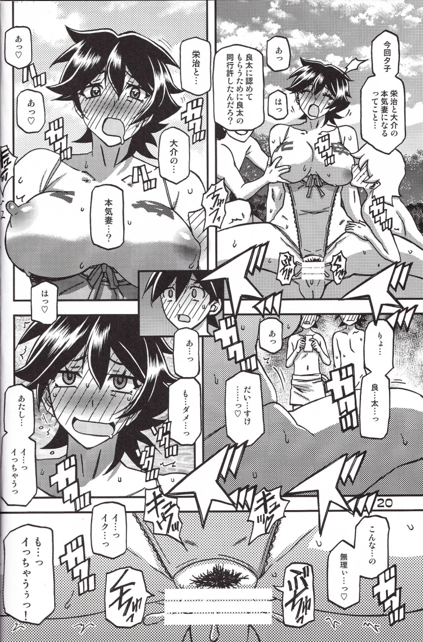 c100-sankaku-apron-sanbun-kyoden-umu-rahi-akebi-no-mi-yuuko-continuation