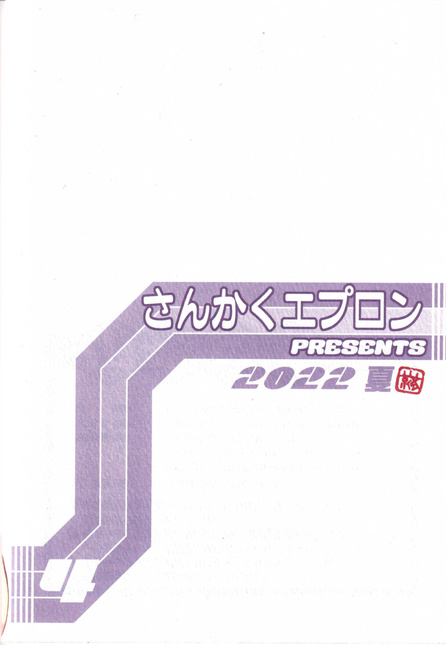 c100-sankaku-apron-sanbun-kyoden-umu-rahi-akebi-no-mi-yuuko-continuation