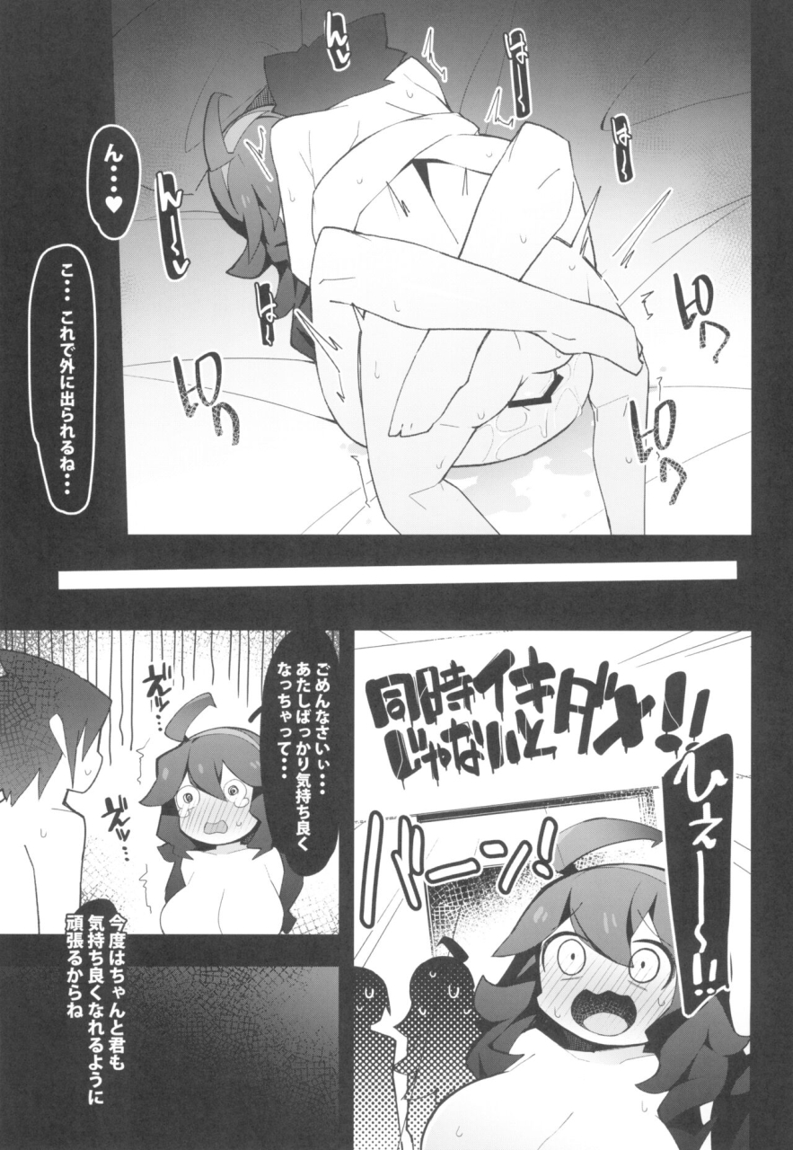 c101-avalanche-ex-abarai-marushi-the-room-pokemon