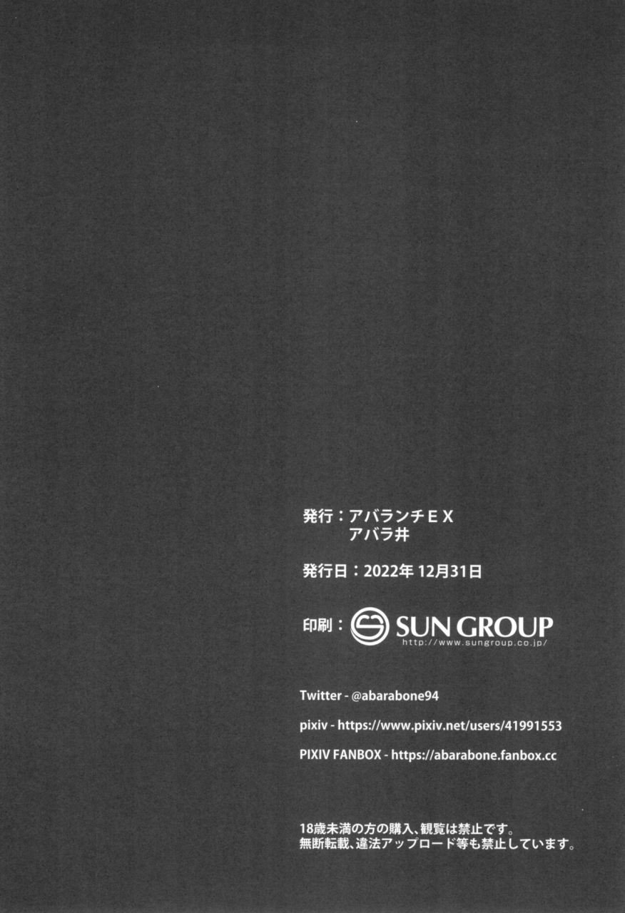 c101-avalanche-ex-abarai-marushi-the-room-pokemon