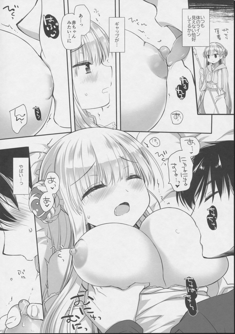 c101-dnalab-miyasu-risa-innocent-saint-muku-ni-sodatta-hazu-no-seijo-sama-to