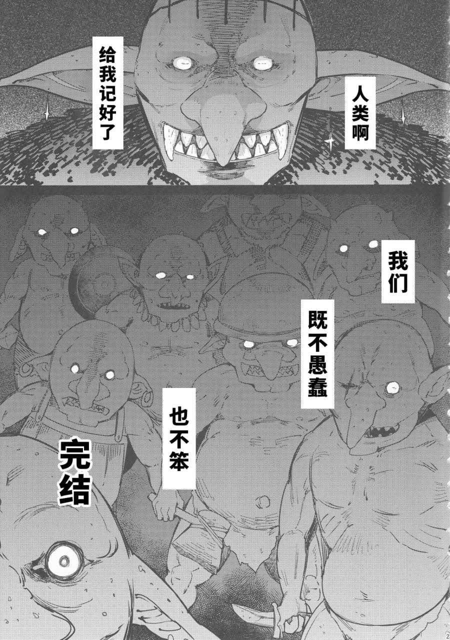 c101-furansowa-eba-kooni-no-henpou-kouhen-goblin-slayer-chinese-1