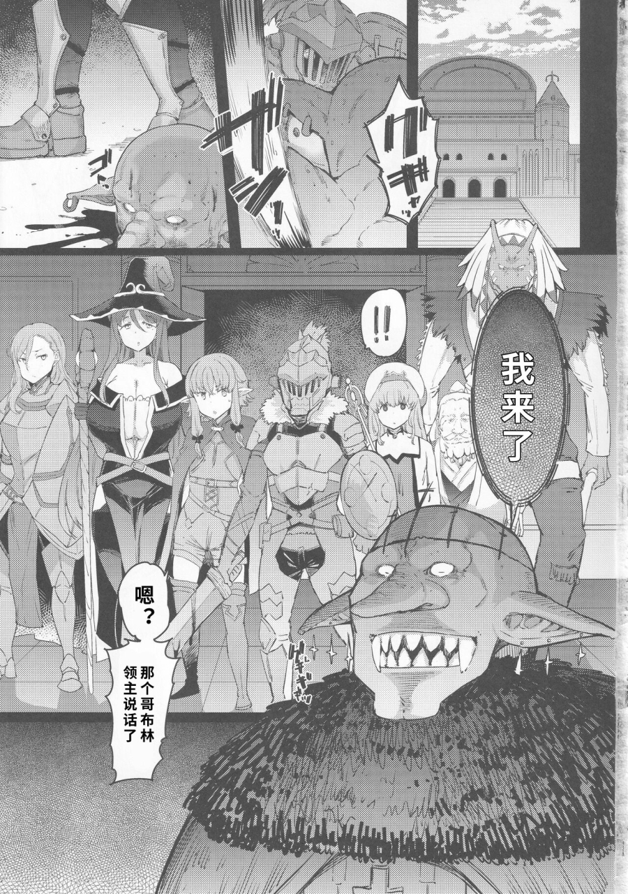 c101-furansowa-eba-kooni-no-henpou-kouhen-goblin-slayer1