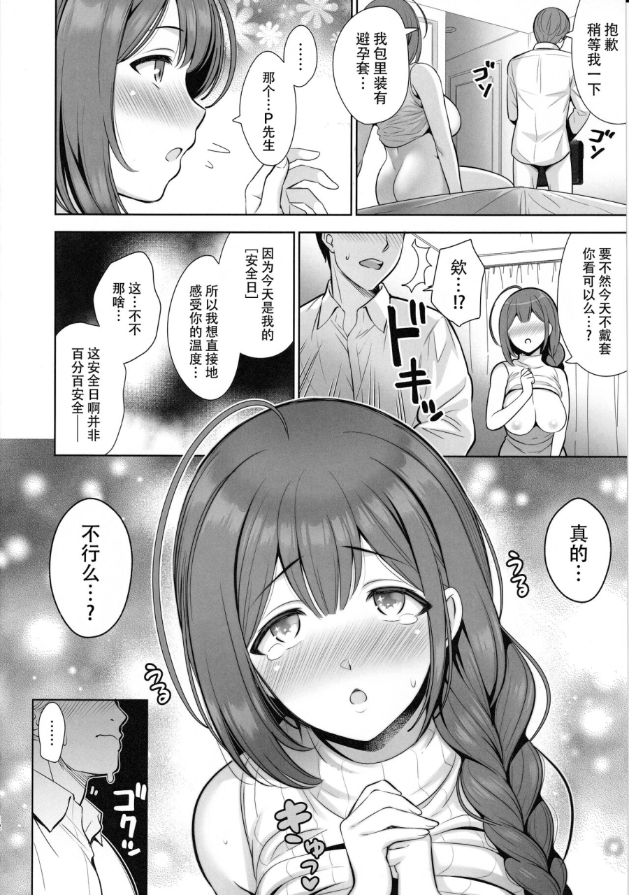 c101-goromenz-yasui-riosuke-kuwayama-chiyuki-wa-haramitai-the-idolm-at-ster-shiny-colors-chinese