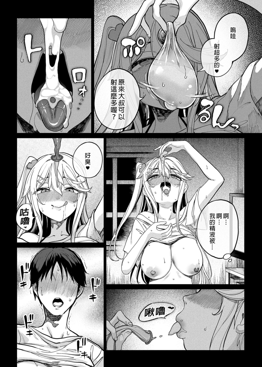 c101-kamaboko-koubou-kamaboko-mesugaki-ga-yattekita-chinese-decensored