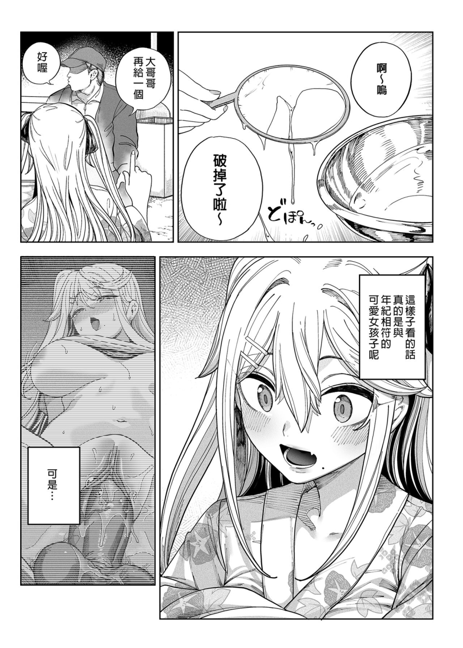 c101-kamaboko-koubou-kamaboko-mesugaki-ga-yattekita-chinese-decensored