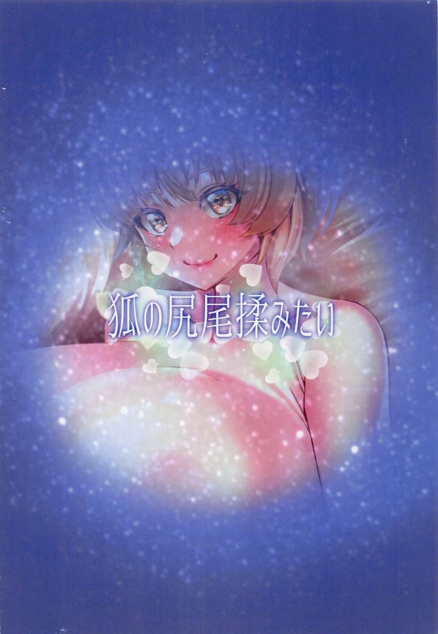 c101-kitsune-no-shippo-momitai-wildcat-oshiete-ran-sama-4-touhou-project