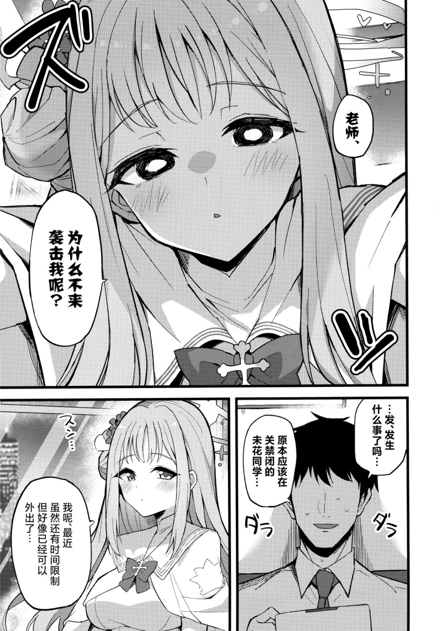 c101-miracleburn-himiya-zyo-zu-jihi-o-kureta-anata-to-blue-archive-chinese