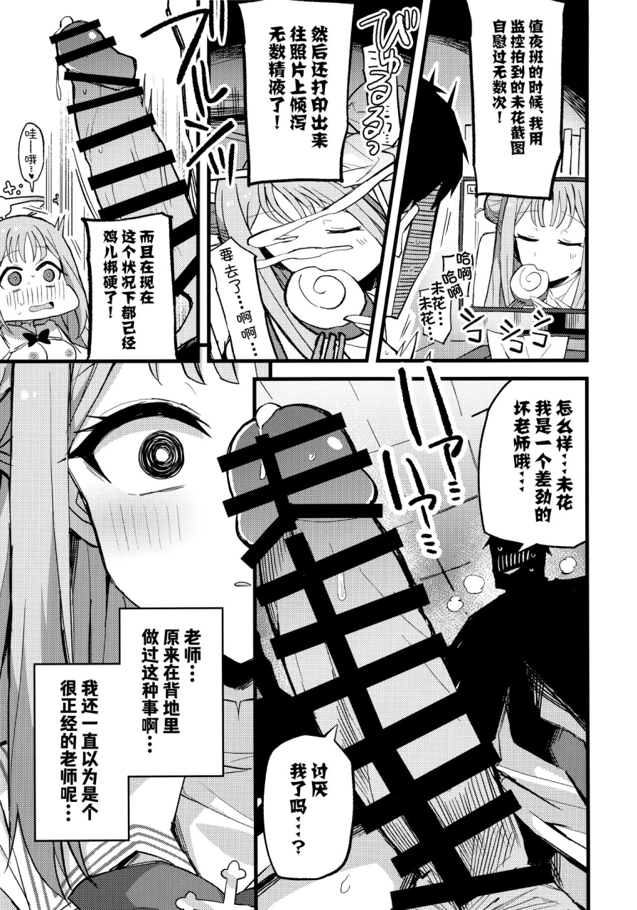 c101-miracleburn-himiya-zyo-zu-jihi-o-kureta-anata-to-blue-archive-chinese