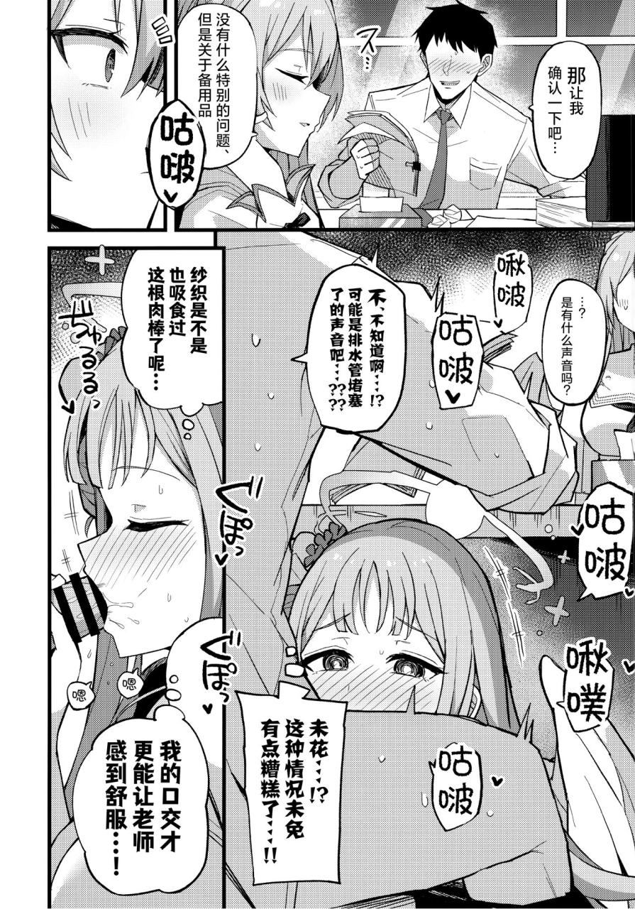 c101-miracleburn-himiya-zyo-zu-jihi-o-kureta-anata-to-blue-archive-chinese