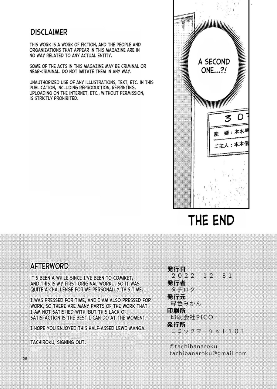 c101-rokusyoku-mikan-tachiroku-ninkatsu-anata-ni-nita-kodomo-ga-umitakute-english-desudesu