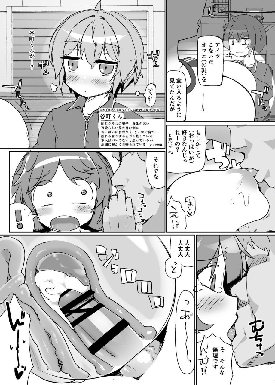 c102-attamaro-kotatsu-sukkari-kounai-chou-kyou-sareta-jk-ga-doukyuusei-no-mae-de-dashitari-iretari-suru-hon-jelly-ver