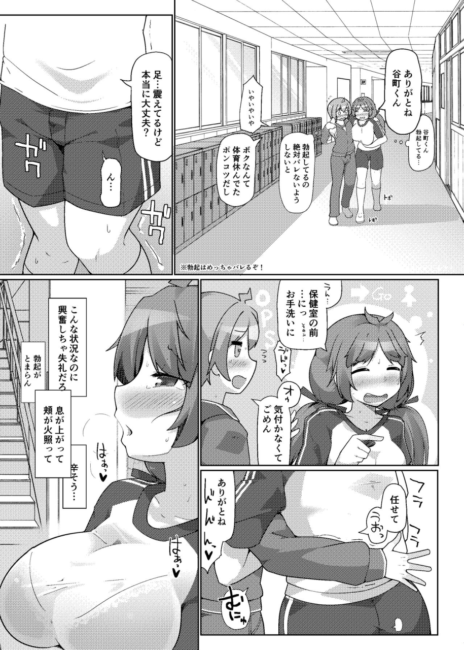 c102-attamaro-kotatsu-sukkari-kounai-chou-kyou-sareta-jk-ga-doukyuusei-no-mae-de-dashitari-iretari-suru-hon-jelly-ver