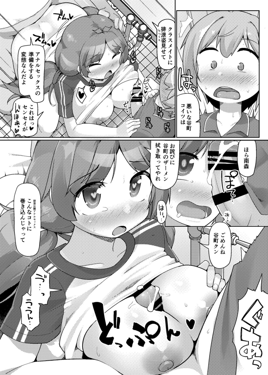 c102-attamaro-kotatsu-sukkari-kounai-chou-kyou-sareta-jk-ga-doukyuusei-no-mae-de-dashitari-iretari-suru-hon-jelly-ver