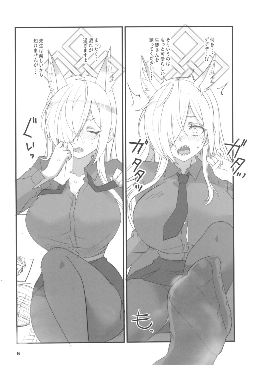 c102-bluemage-aoi-manabu-kao-no-yoi-kyouken-blue-archive