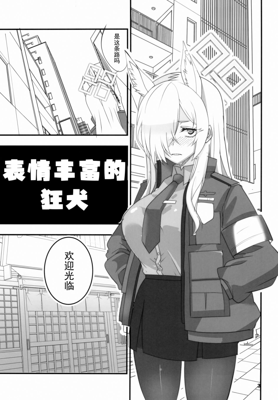 c102-bluemage-aoi-manabu-kao-no-yoi-kyouken-blue-archive-chinese