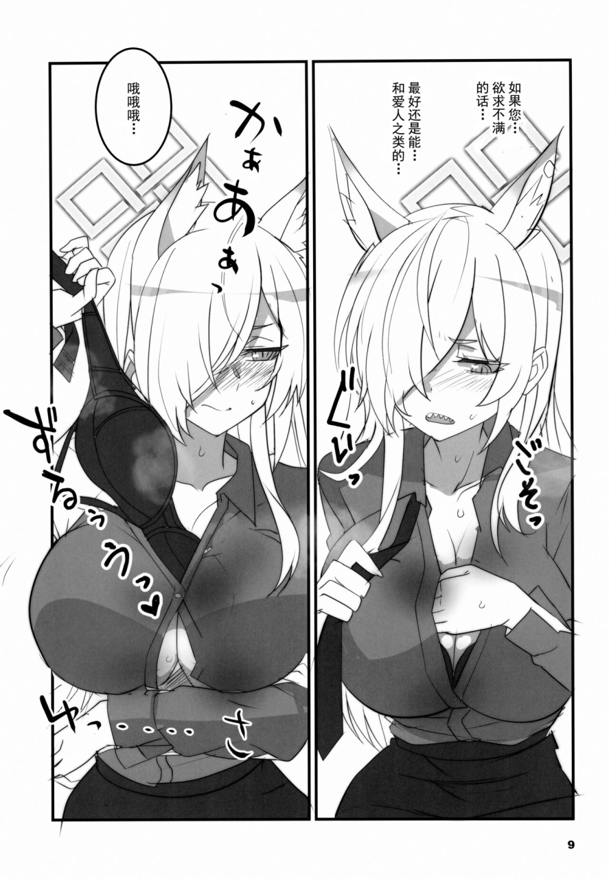 c102-bluemage-aoi-manabu-kao-no-yoi-kyouken-blue-archive-chinese