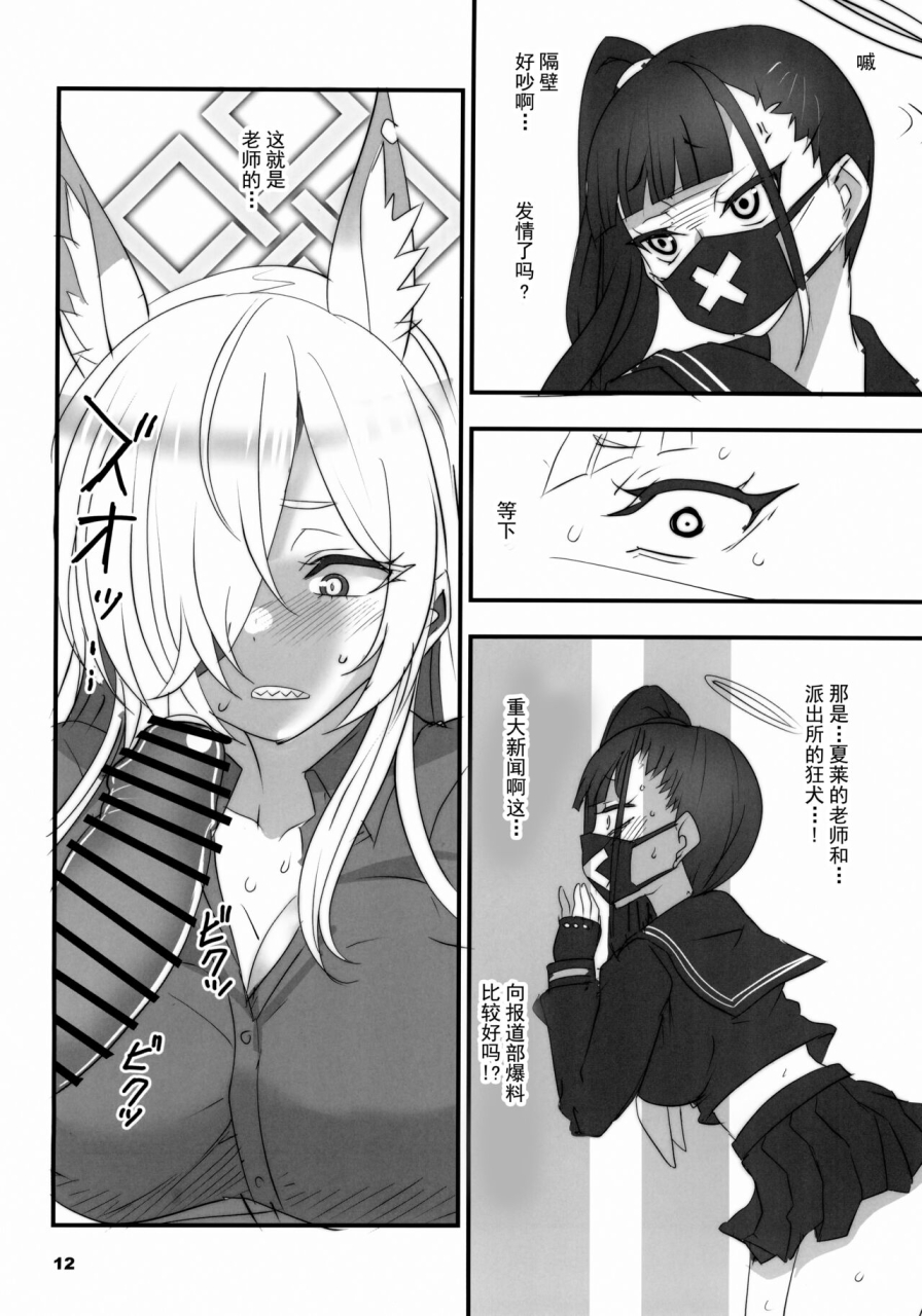 c102-bluemage-aoi-manabu-kao-no-yoi-kyouken-blue-archive-chinese