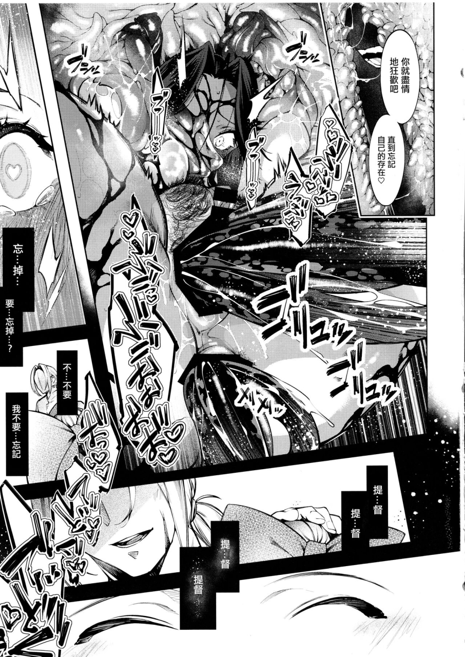 c102-cake-hitokire-iapoc-otsuruhana-oose-kantai-collection-kancolle-chinese