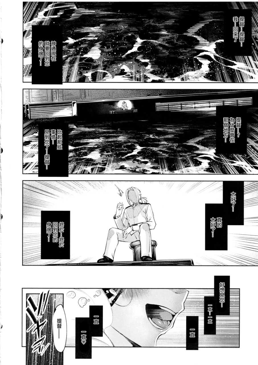 c102-cake-hitokire-iapoc-otsuruhana-oose-kantai-collection-kancolle-chinese