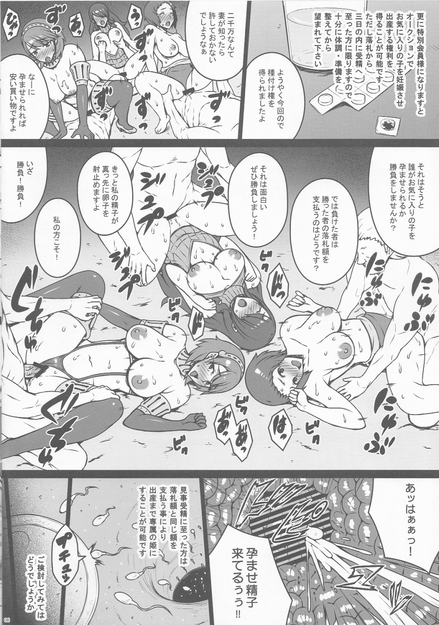 c102-darabuchidou-darabuchi-prostitution-reroad-persona-3