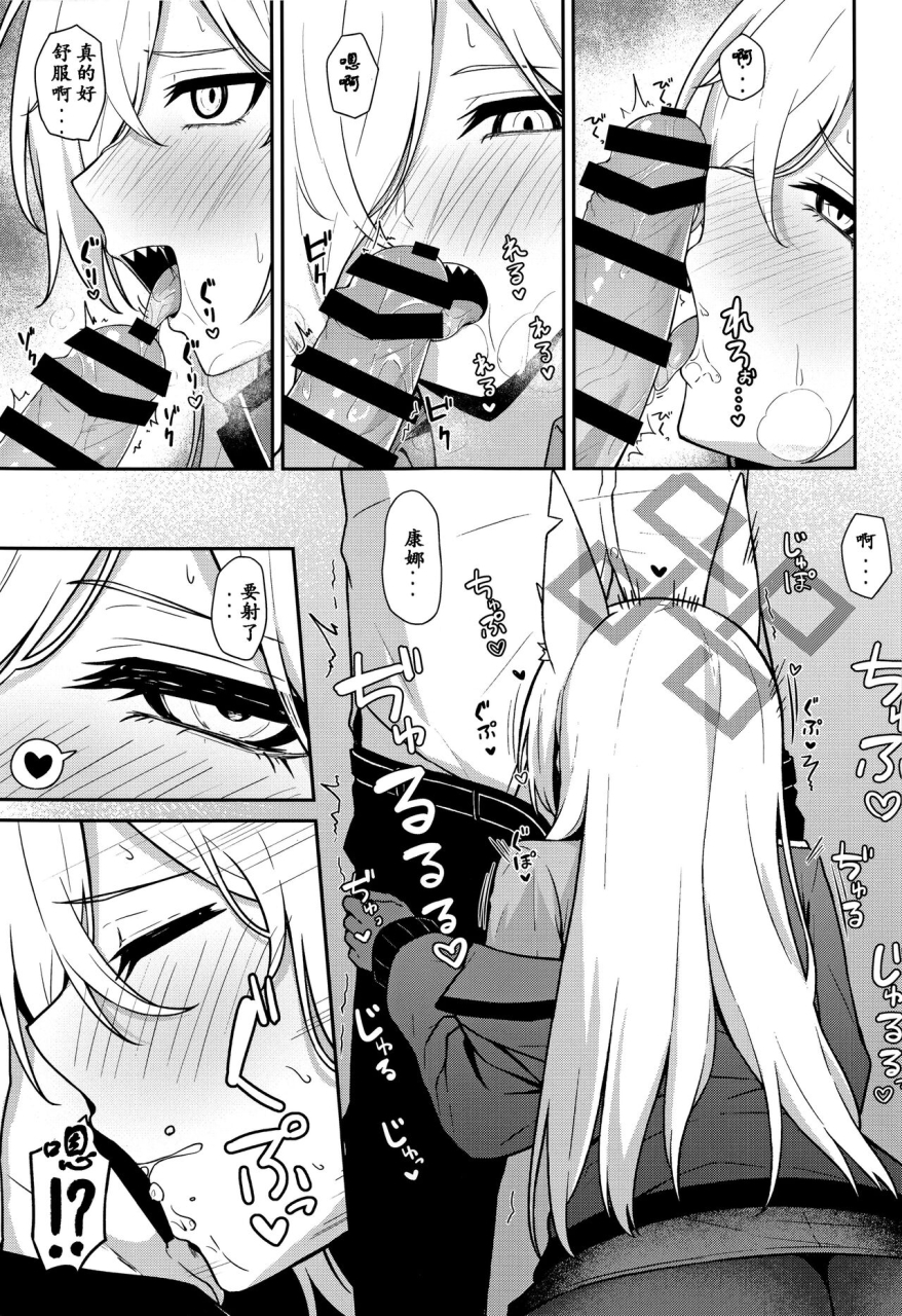 c102-inari-koubou-tennen-inari-ogata-kanna-no-oyobidashi-blue-archive-chinese