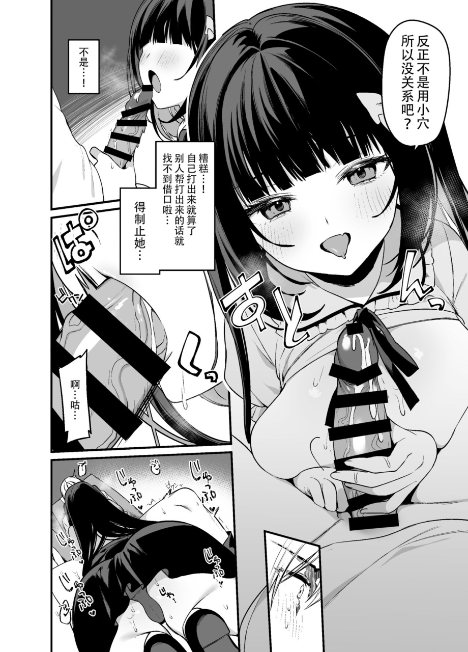 c102-itohanana-itohana-secret-liner-sr2-bin-yakou-bus-no-chijo-chinese-digital