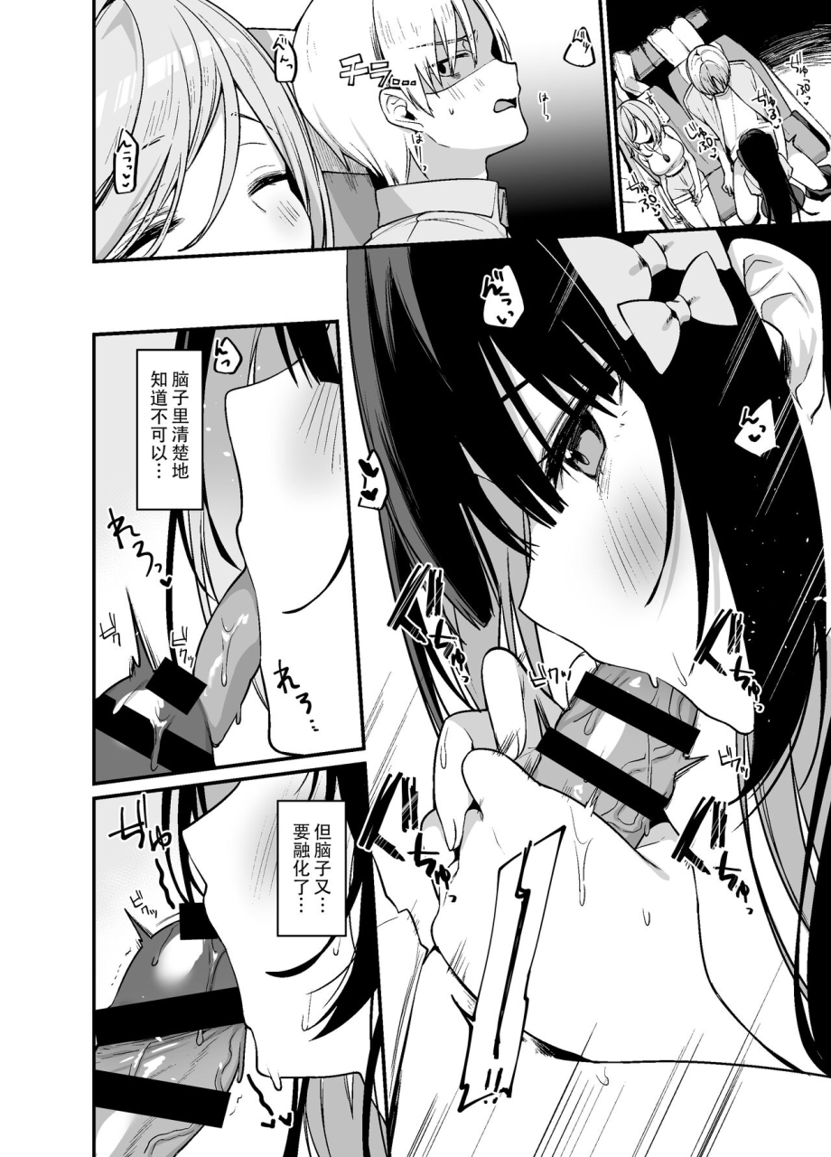 c102-itohanana-itohana-secret-liner-sr2-bin-yakou-bus-no-chijo-chinese-digital