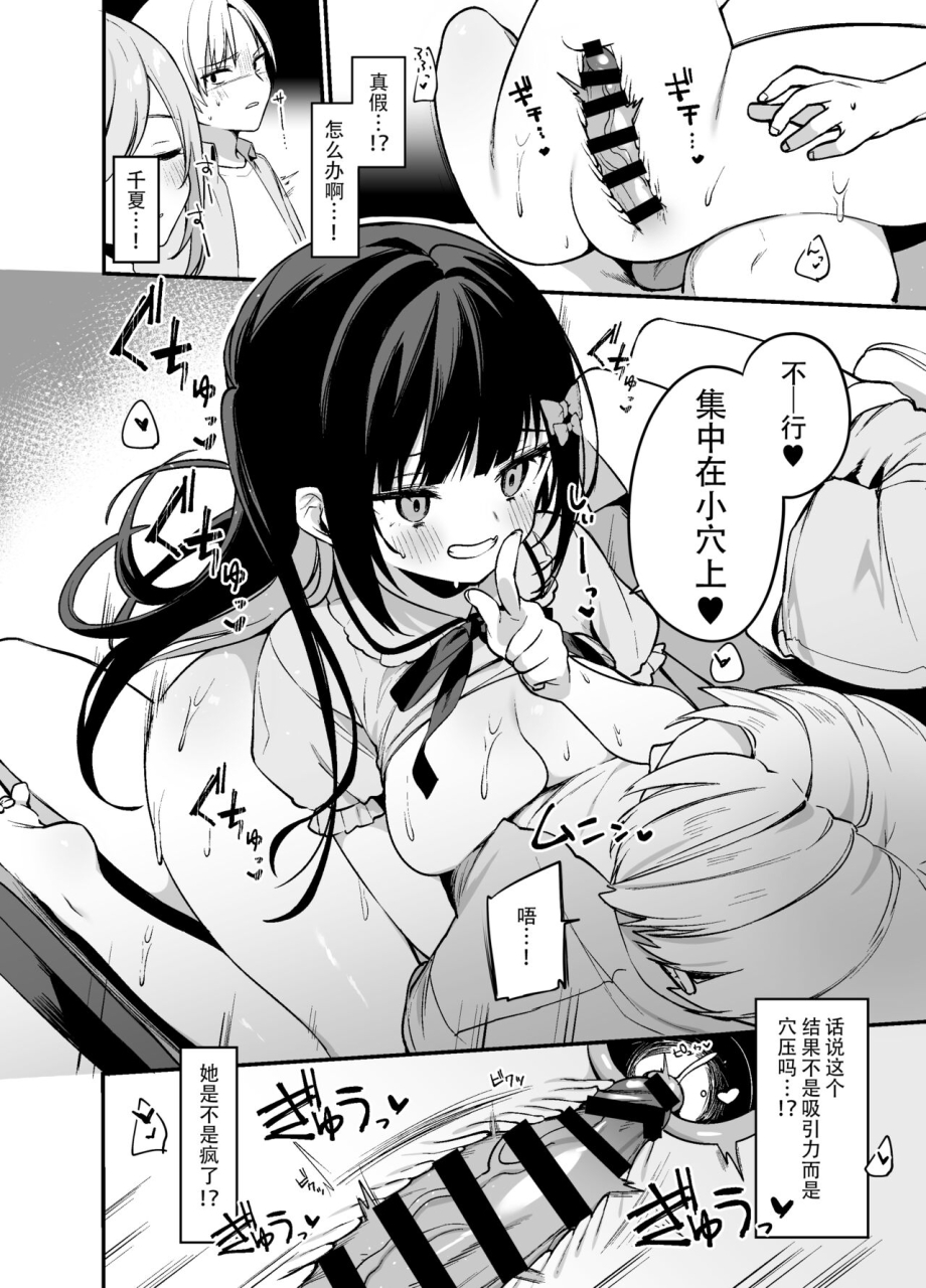 c102-itohanana-itohana-secret-liner-sr2-bin-yakou-bus-no-chijo-chinese-digital