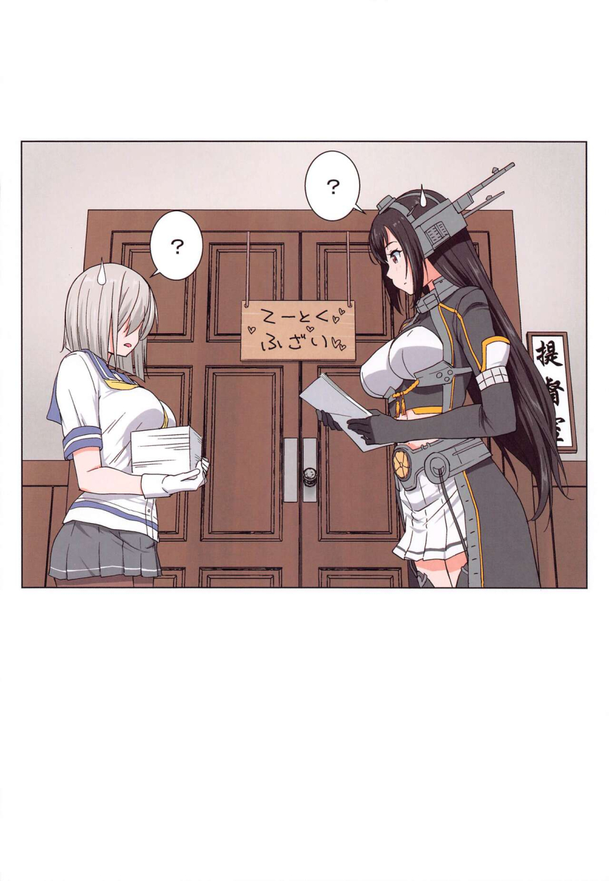 c102-kurumi-namiki-mita-kurumi-sex-shinai-to-teitokushitsu-kara-deraremasen-kantai-collection-kancolle