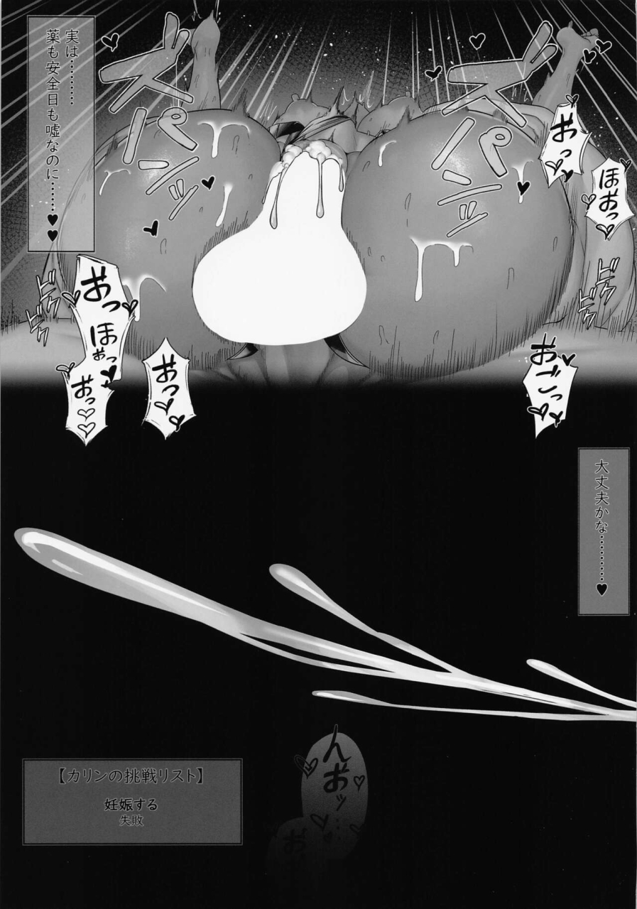 c102-kuwaiya-bannou-maid-no-shasei-kanri-blue-archive